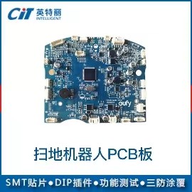 掃地機器人PCBA主板加工