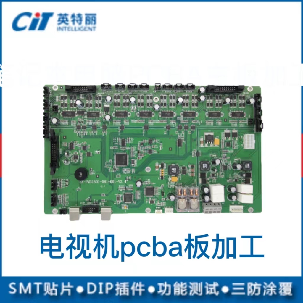 電視機pcba主板加工