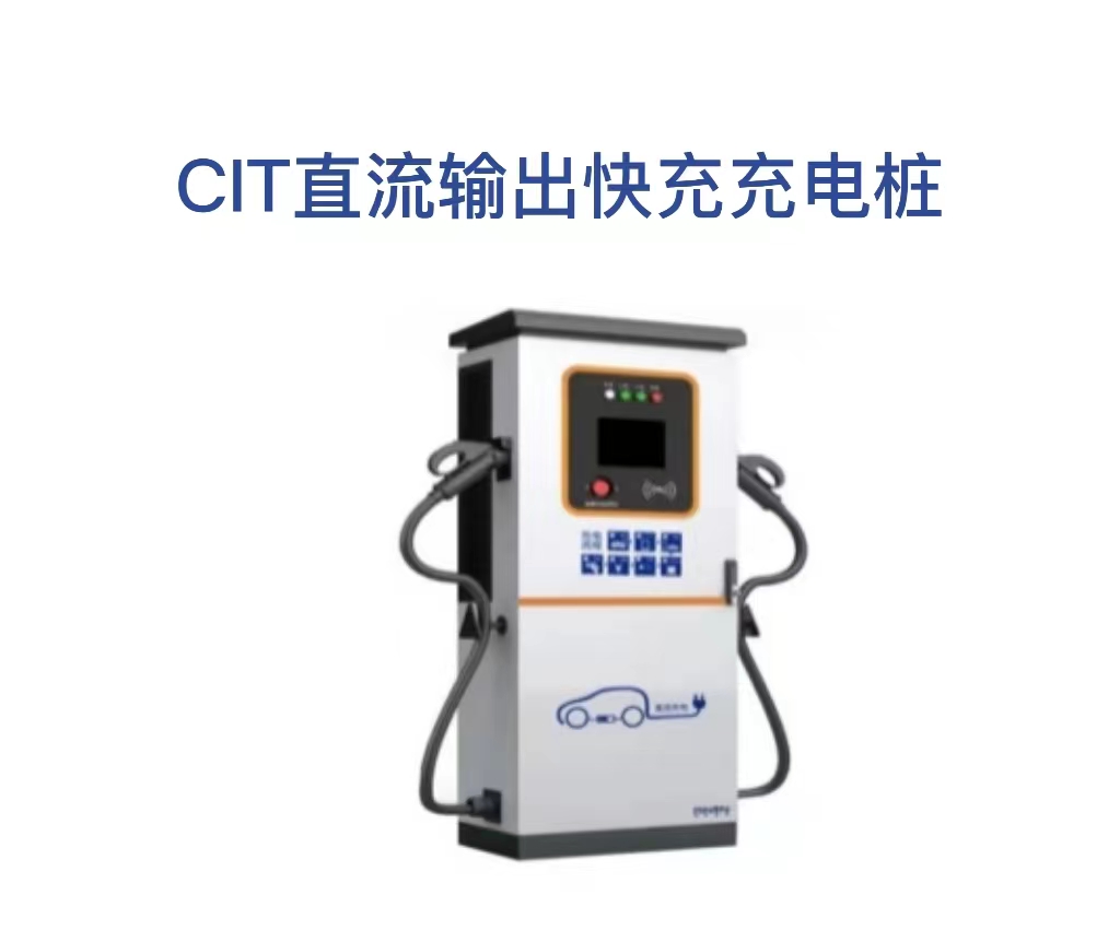 新能源快充樁和慢充樁的區(qū)別是什么