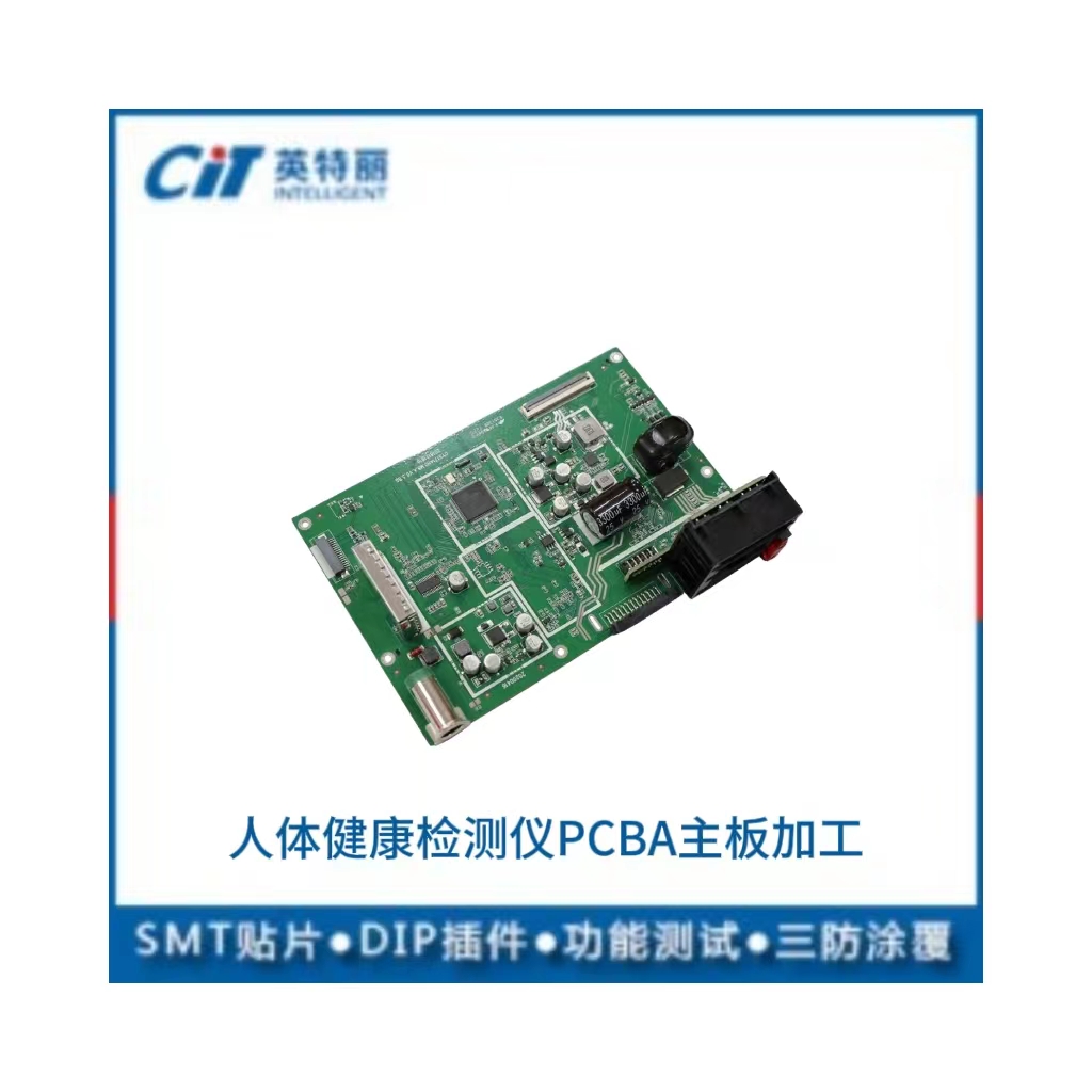 人體健康檢測(cè)儀PCBA主板加工