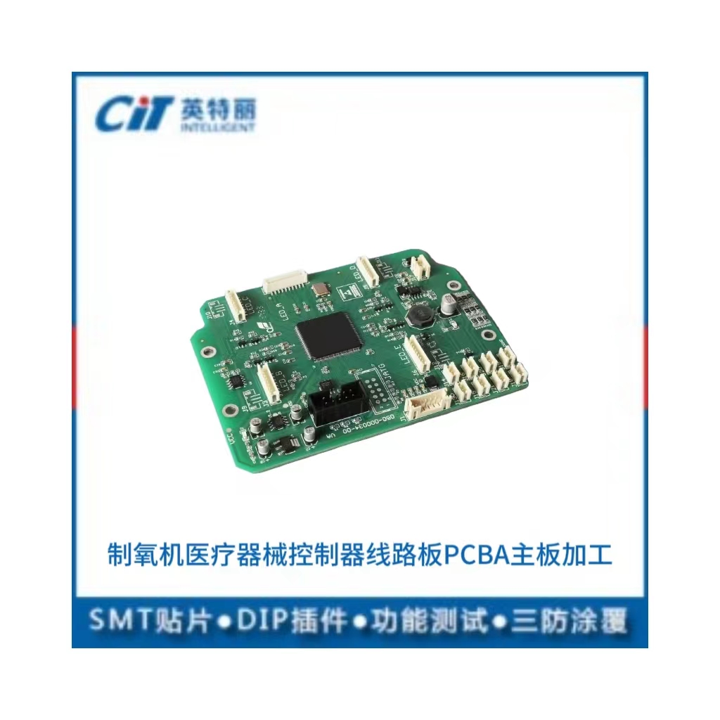 制氧機醫(yī)療器械控制器線路板pcba