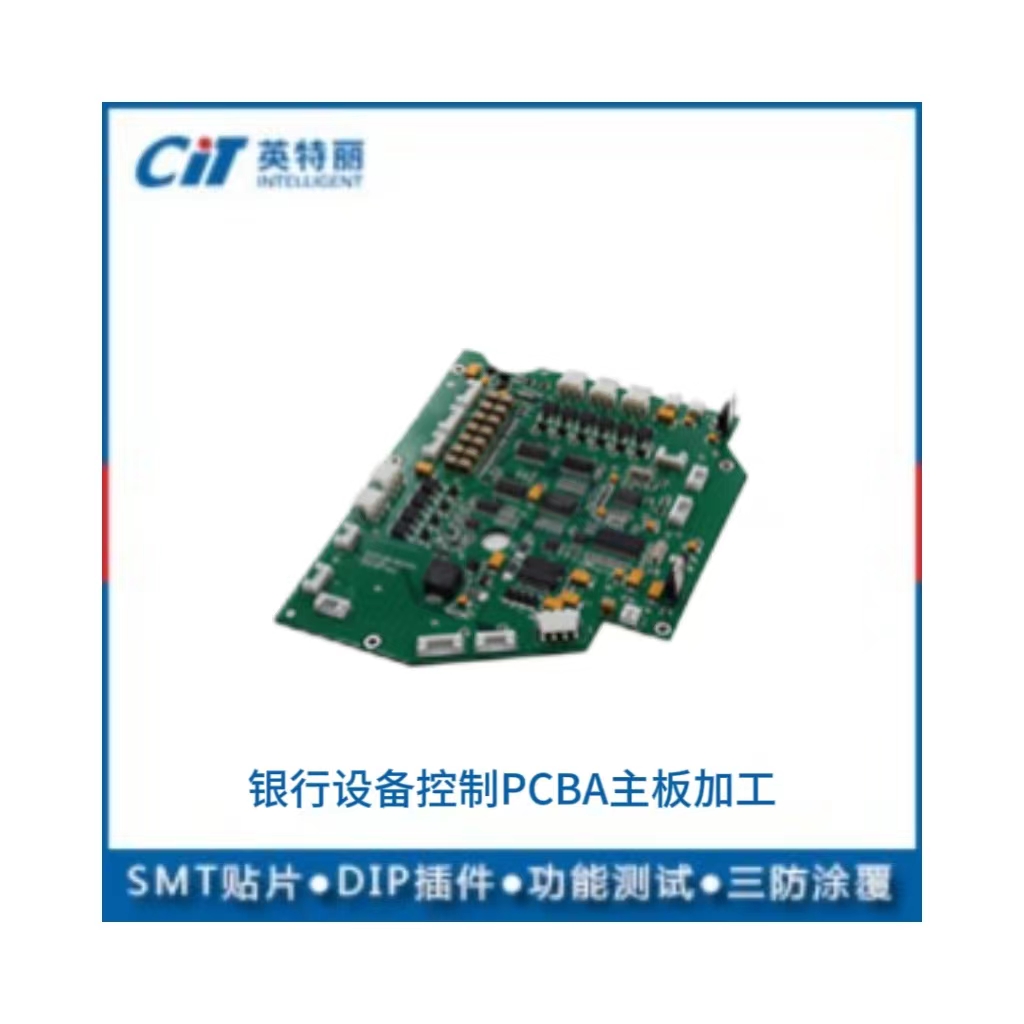銀行設備控制PCBA主板加工