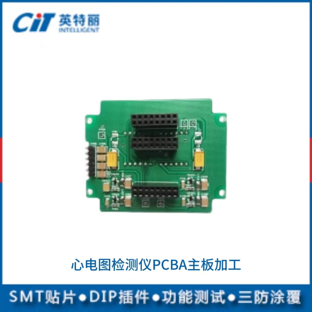 心電圖檢測(cè)儀PCBA主板加工