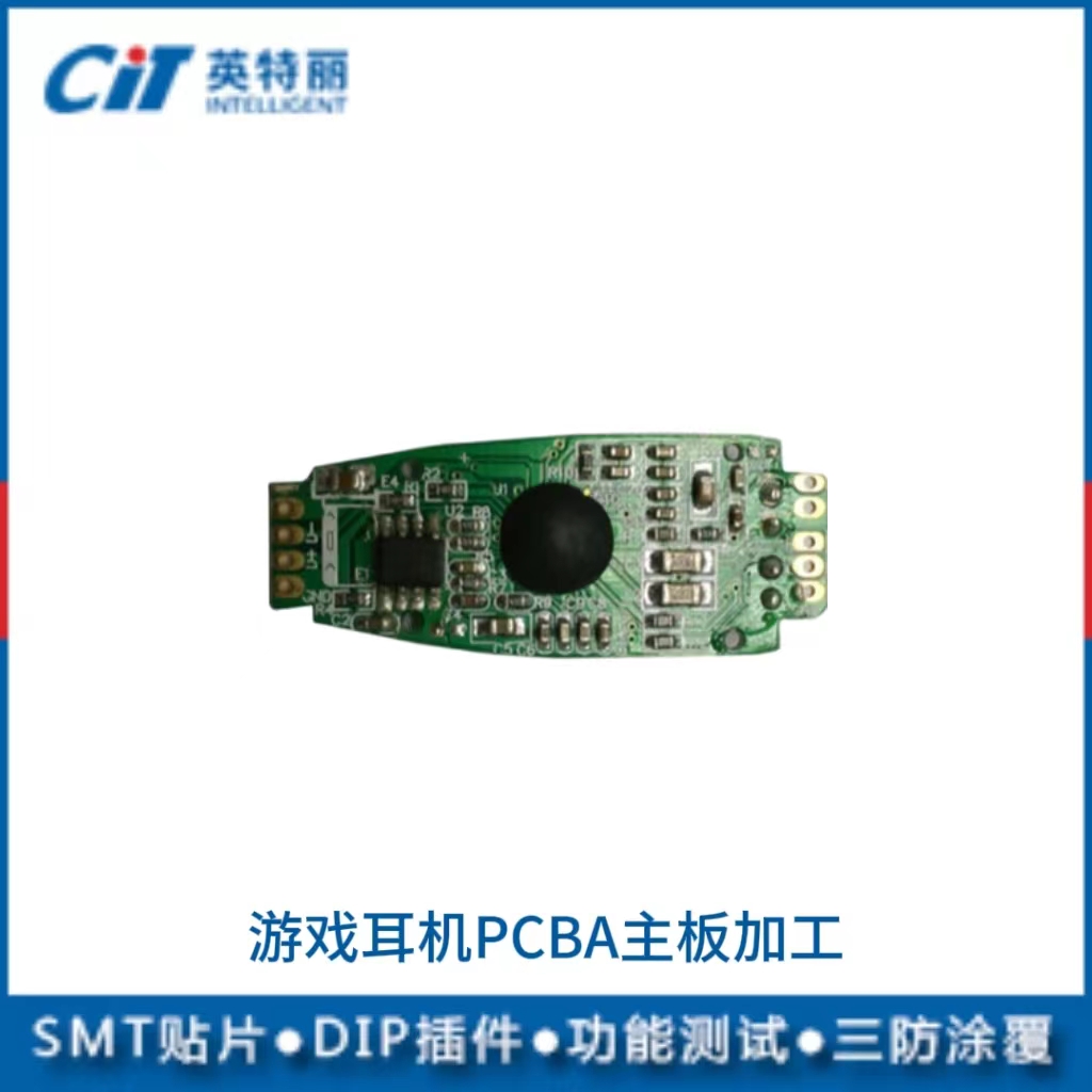 游戲耳機(jī)PCBA主板加工